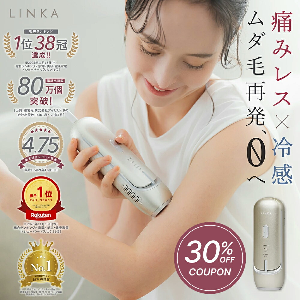 【30%OFFクーポン★5/9 20:00〜5/16 01:59】痛くない 脱毛器 家庭用最強 LINKA リンカ フレアタッチプロ 医師監修 26J スピード照射 320g 超軽量 vio 全身脱毛 ワキ 顔 指 ヒゲ 全身 ムダ毛処理 フラッシュ 自宅 脱毛 フレアタッチ