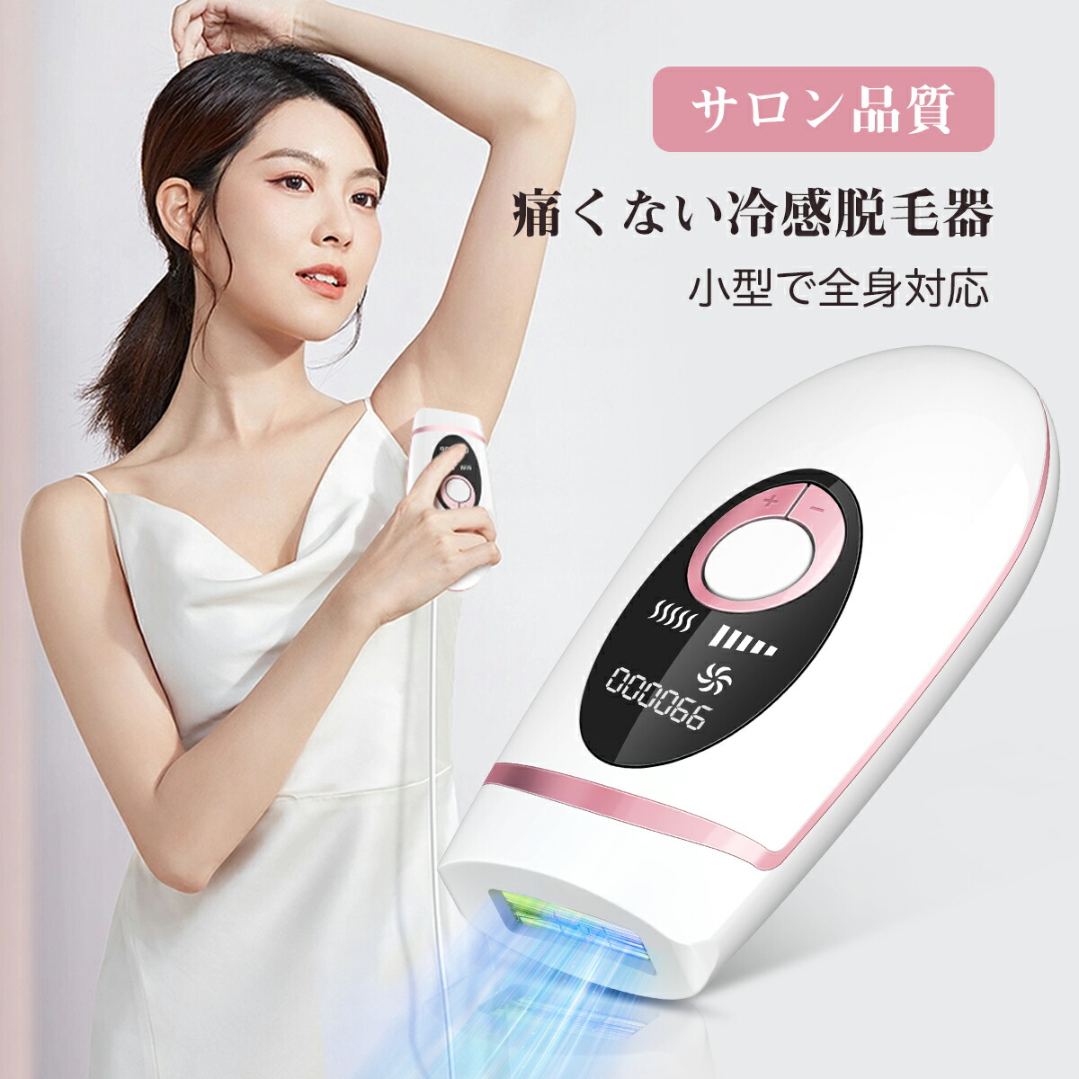＼10%OFFクーポン／脱毛器 IPL光脱毛器 冷感脱毛 99万照射回数 vio対応 光美容器 VIO脱毛器 フラッシュ式 髭脱毛 クーリング 冷却機能ヒゲ脱毛 光脱毛器 家庭用脱毛器 自動照射 レディース メンズ ムダ毛処理 だつもうき 快速脱毛 サングラス 軽量 PSE