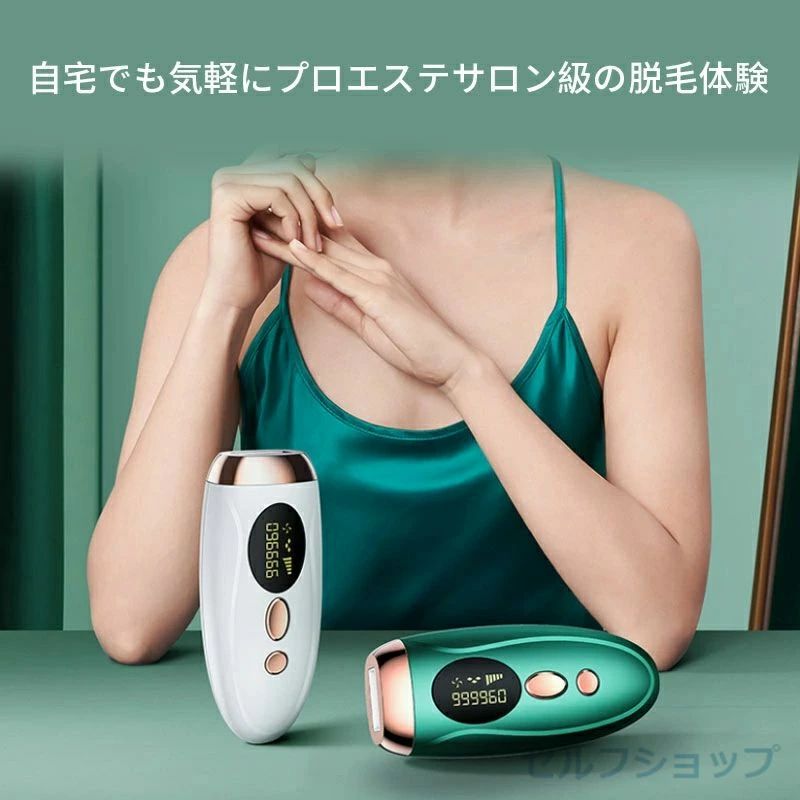 美肌機能 脇 顔 ディスプレイ表示 全身ケア ヒゲ 腕 フェイス 冷感脱毛無痛脱毛