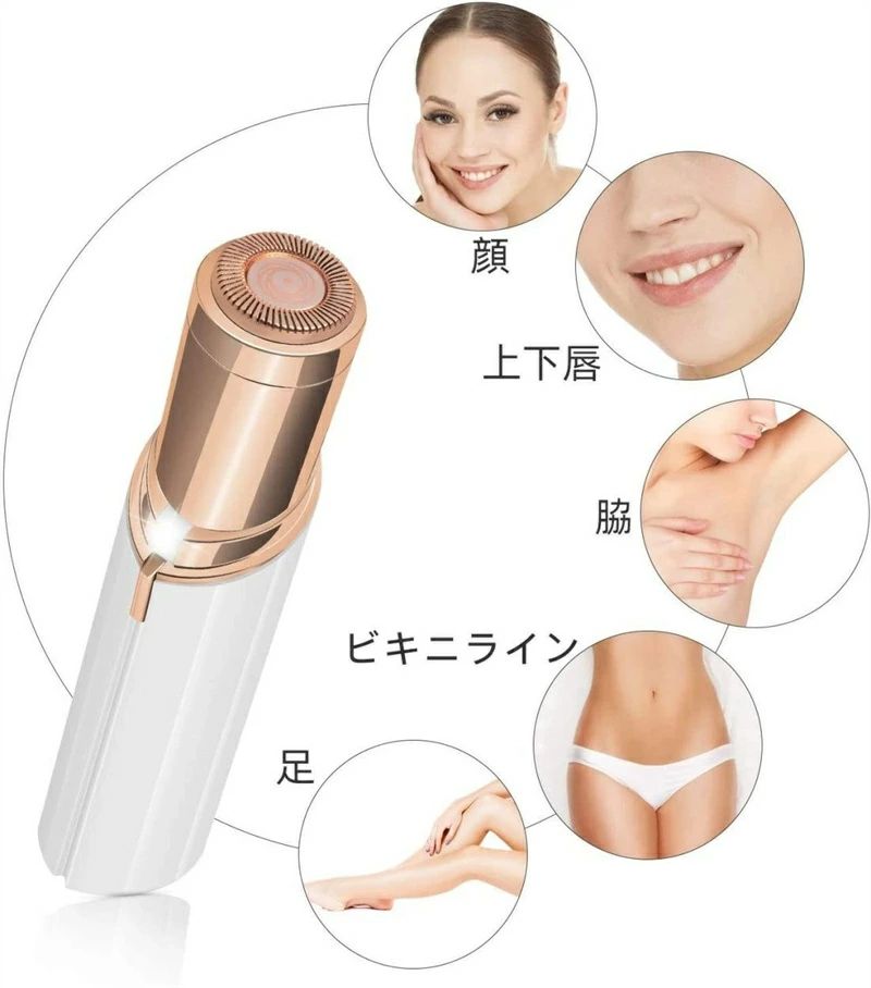 フェイスシェーバー 電気シェーバー 電動シェーバー クイックシェーバー レディースシェーバー 脱毛器