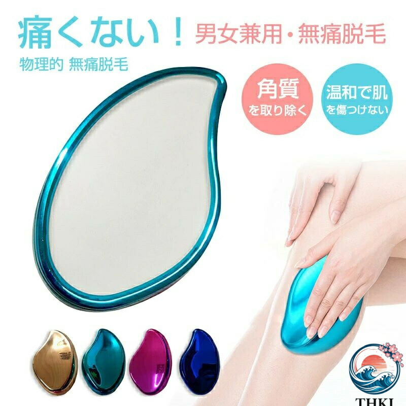 【全品2点で5%OFF】脱毛器 無痛脱毛器 脱毛 全身 無痛 物理的 脱毛機 メンズ THKJ レディース ヘア 消しゴム 洗える だつもうき 再利用可能 簡単操作 持ち運び