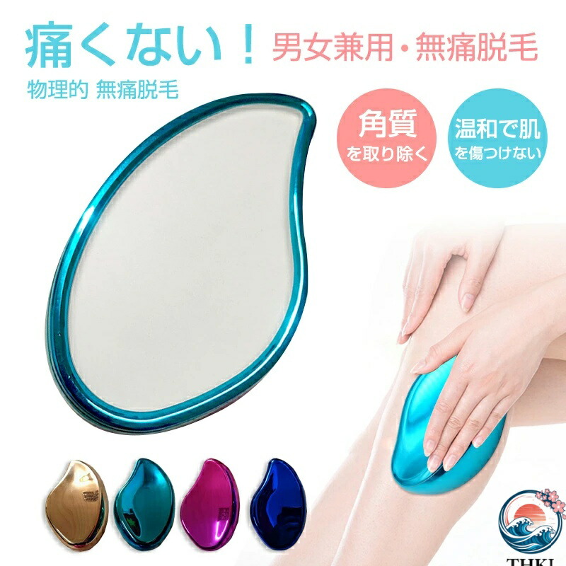 【全品2点で5%OFF】2025年新型 脱毛器 無痛脱毛器 脱毛 全身 無痛 物理的 THKJ 脱毛機 メンズ レディース ヘア 消しゴム 洗える だつもうき 再利用可能