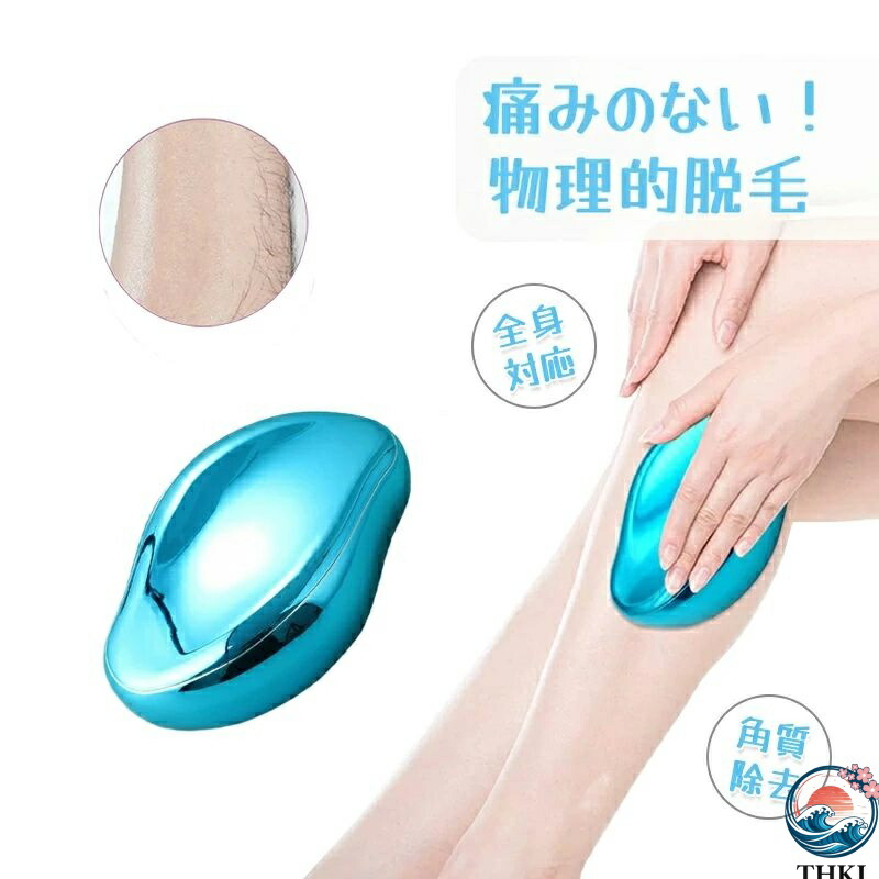 【全品2点で5%OFF】脱毛器 レディースシェーバー シェーバー 全身ケア ボディシェーバー ムダ毛 再利用できる THKJ フットケア用品 手動摩擦 角質除去