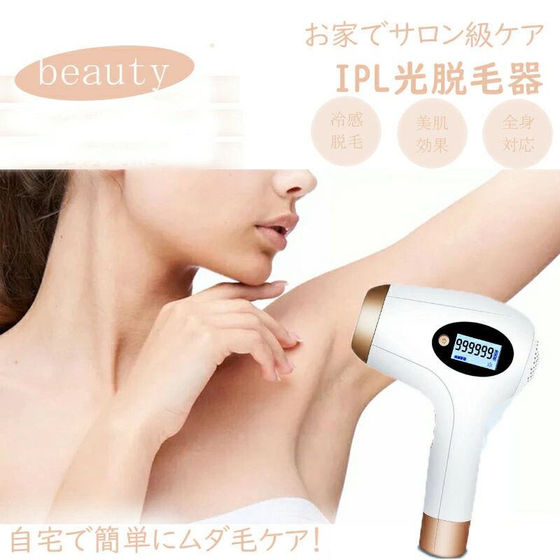 脱毛器 冷却 全身脱毛 全身 VIO対応 だつもうき 冷感機能 ムダ毛処理 美肌 99万フラッシュ回数 5段階調節 サングラス付き 家庭用【2026新型】IPL脱毛器 男女兼用 痛くない冷感脱毛 1年保証 家庭用 光脱毛器 全身用 VIO脱毛 クール機能 ひんやり美肌機能