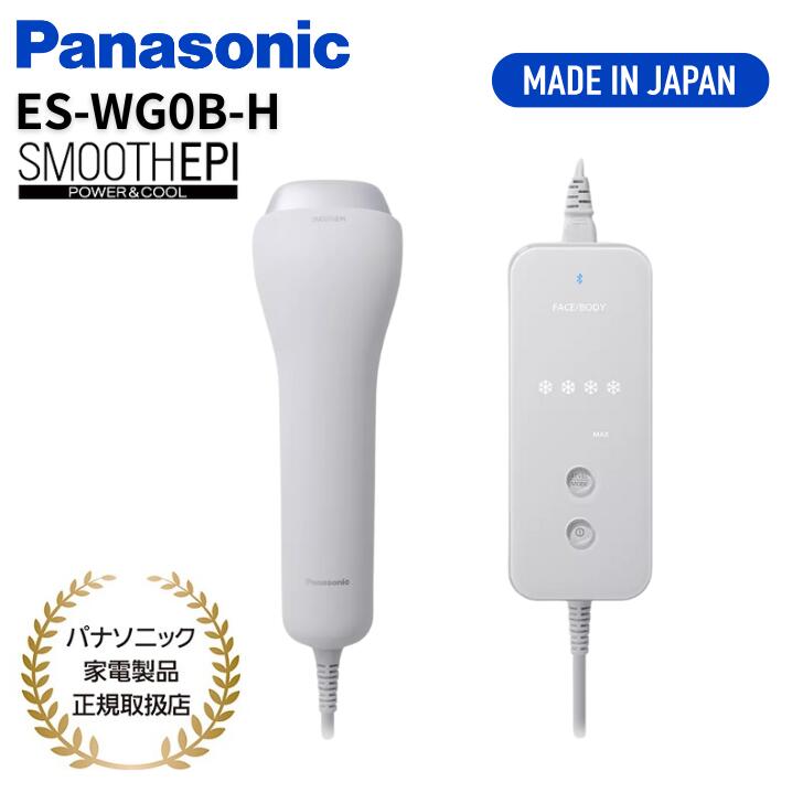 【5/15限定★抽選で最大100%Pバック(要エントリー/24時間限定)】パナソニック Panasonic 光エステ スムースエピ パワー&クール グレー ES-WG0B-H 送料無料